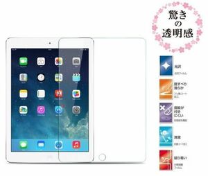 01-06-01【高光沢タイプ】iPad mini 5(2019) /iPad mini 4専用液晶保護フィルム 指紋防止 反射防止 気泡レス加工