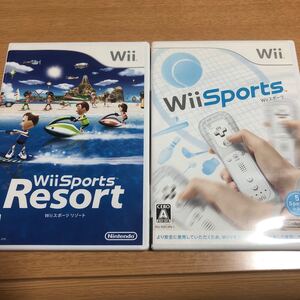 Wiiスポーツと Wiiスポーツリゾート