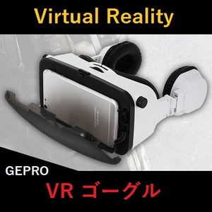 【J0104】 GEPRO VR ゴーグル [サイドバイサイド方式対応]