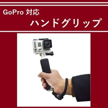 【M0024】【自撮り棒】 GoPro 対応 カメラハンドグリップ／ホワイト_画像3