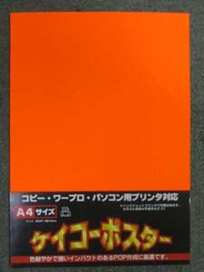 【即決】POP用紙 オレンジ A4判 20枚 タカ 13-3184 蛍光ポスター　ケイコーポスター　プリンタ対応