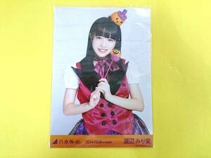 乃木坂46渡辺みり愛【netshop限定生写真】2014.Halloween◆2014年ハロウィン◆WEB