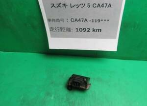 ★【480円発送～】スズキLets5G CA47A　アラーム　ユニット　S-463