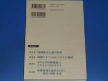 時間資本主義の到来★あなたの時間価値はどこまで高められるか?★松岡 真宏★草思社★帯付き★_画像2