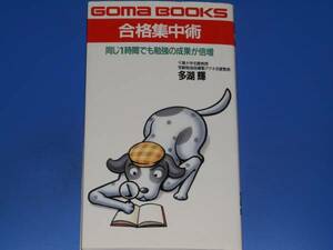  eligibility concentration . same 1 hour also . a little over. ... times increase * Chiba university name ...* examination . a little over guidance . Athens name .. length many lake shining * sesame bookstore * out of print *