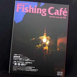 ◆Fishing Cafe´［フィッシングカフェ］ VOL.52 特集：釣り好き文士、文豪が愛する“湯・宿・釣り” (2015)◆シマノ