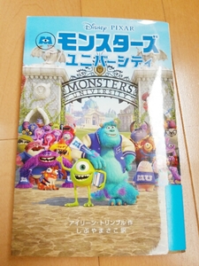 新品◆ モンスターズインク本 ◆モンスターズユニバーシティ/