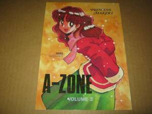 A-ZONE vol.3 あずまきよひこ プリンセスメーカー２　同人誌