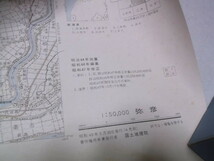 )　弥彦　新潟県　5万分の1　古地図 ポスター　昭和49年5月　国土地理院　※管理番号539_画像2