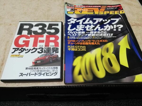 ★ REV SPEED タイムアップしませんか？ ★検） R35 GT-R RB26 R32 インプレッサ ランエボ 無限 タイプR DC2 EK9 EG6 VTEC DC5 FD2 FK8 JDM