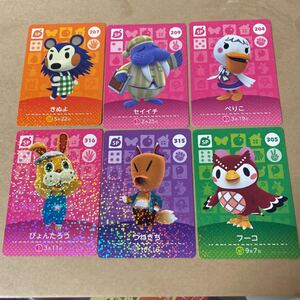 amiiboカード フーコ つねきち しずえ ゲコ レイジ ぺりこ きぬよ セイイチ ぴょんたろう どうぶつの森amiiboカード