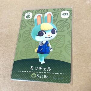amiiboカード ミッチェル どうぶつの森