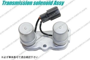 【送料無料】ホンダ バラード トランスミッションソレノイドASSY シフト B16A6 B18B4 D15Z4 D16Y9