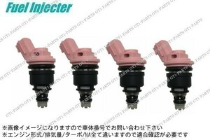 【送料無料】日産 プレセア R11 GA16DE NXクーペ B13 GA16DE フューエルインジェクター 燃料インジェクター 各種4本セット