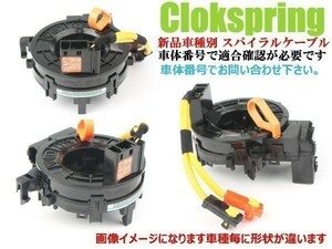 【新品 送料無料】トヨタ ist イスト NCP60NCP61NCP65スパイラルケーブル SUB ASSY