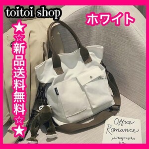 高品質2wayトートバッグキャンバスエコバッグホワイト人気帆布肩掛け斜め掛け手提げショルダーバッグ韓国カジュアルマザーバッグカエル