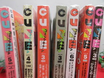 （8H8876）コミックキューン　7冊まとめて　2018年3月～2021年5月　マンガ　まんが　漫画　コミック　漫画雑誌　雑誌　4コマ　月刊_画像6