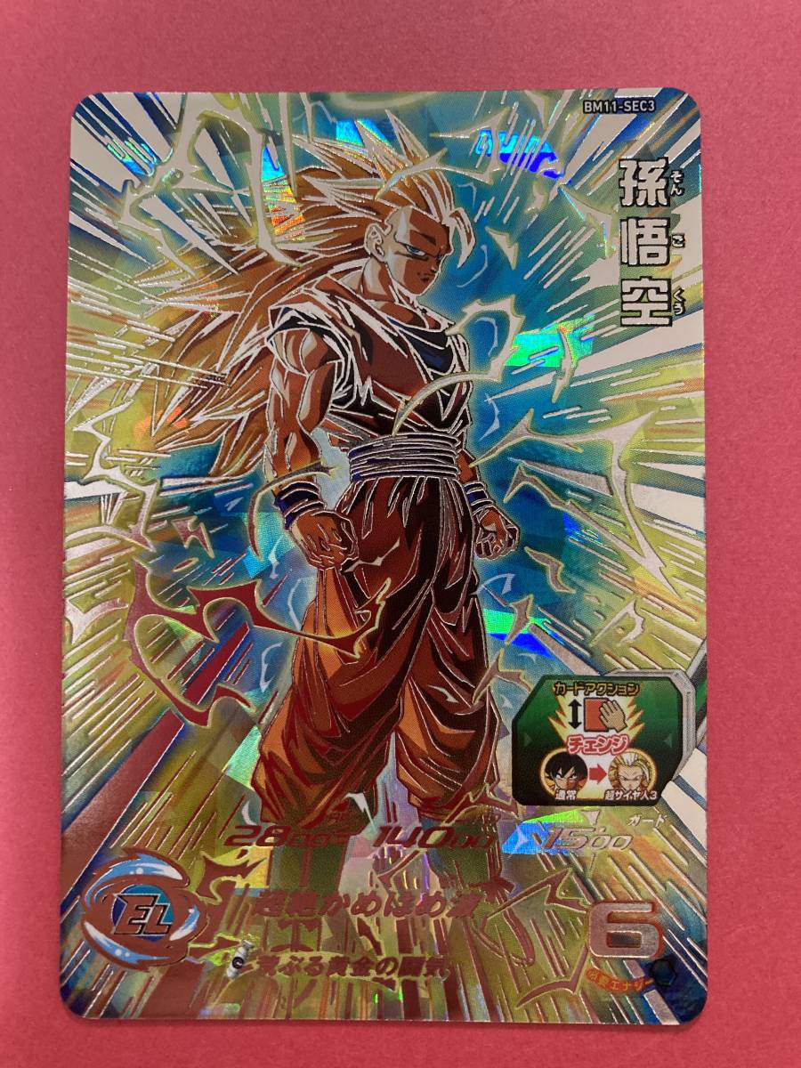 ドラゴンボールヒーローズ Bm11 Sec3 孫悟空 Sec Tei Atai Chou Geki E ドラゴンボール Watanegypt Tv