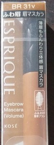 エスプリーク スタイリング アイブロウ マスカラ (ふんわり立体感) BR31v ナチュラルブラウン 7g