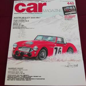 カー・マガジン 2015　car magazine　178P　2015年2月号　オースチン　ヒーレー　特集　2015年オリジナル卓上カレンダー付き