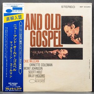 【直輸入仕様】JACKIE McLEAN 美品 オリジナル NEW AND OLD GOSPEL ジャッキーマクリーン BLUE NOTE シュリンク付き ORNETTE COLEMAN