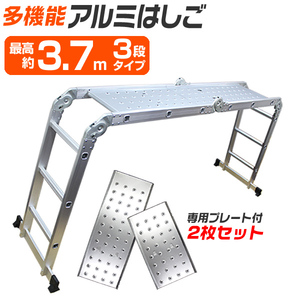 * collection . person in circumstances various scene . practical use is possible!!* ladder .. ladder stepladder scaffold all-purpose ladder multifunction ladder 3.7m
