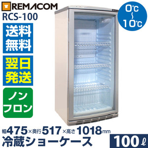  one . bin . PET bottle. preservation optimum! refrigeration showcase ( refrigerator small size )