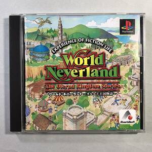 ワールド・ネバーランド～オルルド国物語～　リバーヒルソフト　PSソフト プレイステーションWorld Neverland The Olerud Kingdom Stories