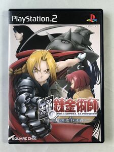 鋼の錬金術師ー翔べない天使ー　スクウェア・エニックス　PS2ソフト　SONY プレイステーション2