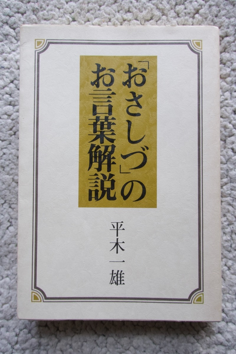 2023年最新】Yahoo!オークション -おさしづの中古品・新品・未使用品一覧
