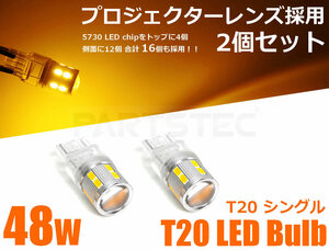 T20 シングル ピンチ部違い 兼用 LED ウインカー ショート バルブ 2個 12V ステルス仕様 フィット フリード ステップワゴン/103-35x2 F-3