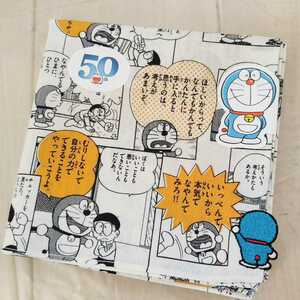 ヤフオク ドラえもん 名言 の落札相場 落札価格