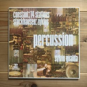 オリジ Sylvio Gualda - Marius Constant / Karlheinz Stockhausen Percussion: 14 Stations /Zyklus Elisabeth Chojnacka Jacques Ghestemの画像1