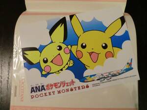 ANA 全日空 1999年 99 非売品 ノベルティ 限定品 ポストカード 絵葉書 飛行機 ポケモン ポケモンジェット ピカチュウ ポケットモンスター 