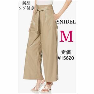 ★新品.タグ付き★SNIDEL ワイドベルトパンツ 【M】