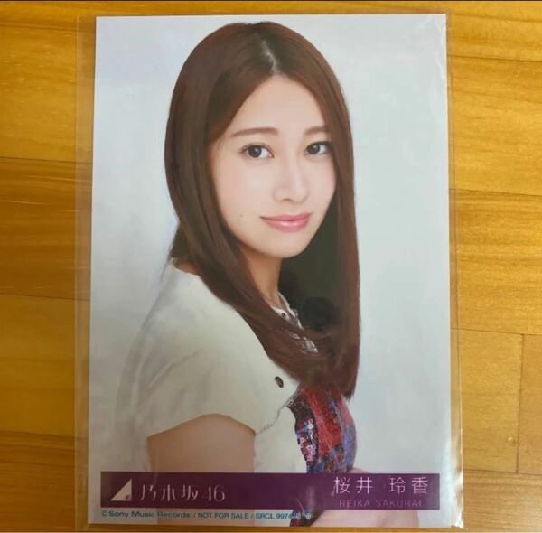 乃木坂46 桜井玲香　生写真 ヨリ