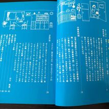 し29 お酢の上手な使い方 第二巻 アマン株式会社 出口数美 おもてなし 料理本 簡単 和食 家庭料理 日本食 作り置き レシピ 野菜 レトロ_画像3