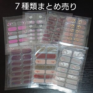 ネイルシール 貼るだけシール 7種類 まとめ売り ②