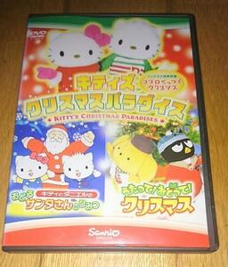 キッズ・幼児・DVD」　●キティズクリスマスパラダイス　（2011年）　レンタル落ちDVD