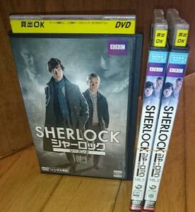 ベネディクト・カンバーバッチ主演　「ＴＶドラマ・ＤＶＤ３巻」　●SHERLOCK シャーロック・シーズン２ 　　　レンタル落ちDVD 