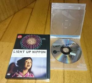 3・11　「ドキュメンタリー映画・ＤＶＤ」 　●LIGHT UP NIPPON 日本を照らした奇跡の花火　（2012年）　レンタル落ちＤＶＤ