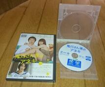 谷桃子,主演　「コメディ映画・ＤＶＤ」　●鬼灯さん家のアネキ 　（2014年の映画）　レンタル落ちＤＶＤ_画像1