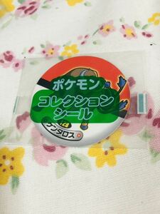 サッポロ一番 ポケモンコレクションシール ケンタロス