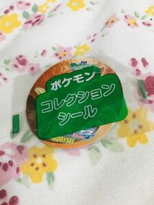 サッポロ一番 ポケモンコレクションシール ブイゼル