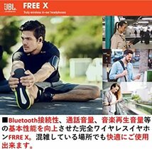 おすすめ JBL FREE X 完全ワイヤレスイヤホン IPX5防水/Bluetooth対応 ブラック_画像2