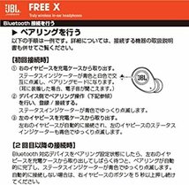 おすすめ JBL FREE X 完全ワイヤレスイヤホン IPX5防水/Bluetooth対応 ブラック_画像6