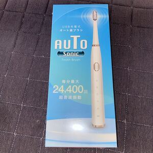USB充電式オート歯ブラシ