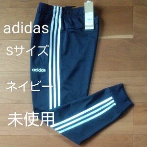 adidas ジャージパンツ メンズ ネイビー S 未使用