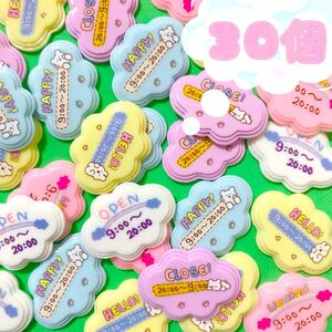デコパーツ 文字プレート まとめ売り 30個