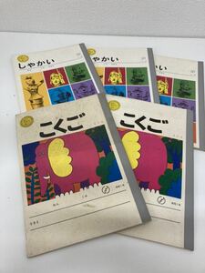 refle0 【レア】【レトロ】学習ノート オカモトノート 国語 こくご 8マス 社会 しゃかい 5冊セット 学習